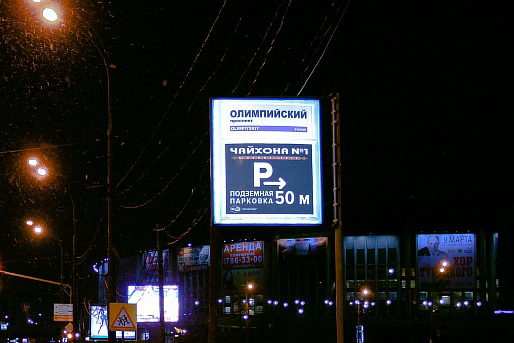 Указателис подсветкой