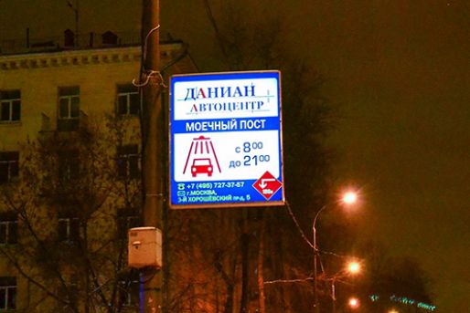 Указателис подсветкой