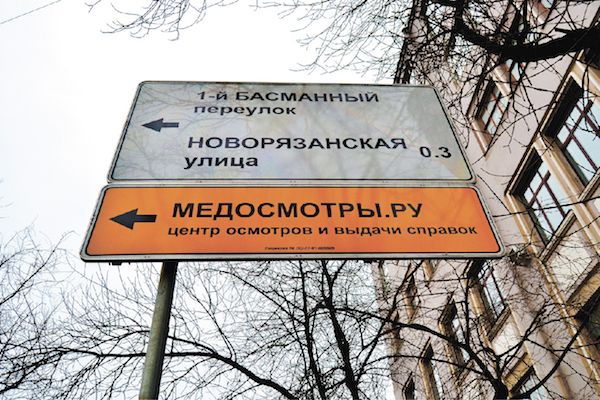 Указатели маршрутногоориентирования