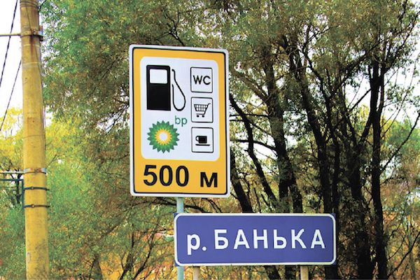 Знаки информирования об объектах притяжения